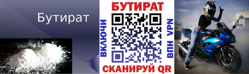 Бутират буратино  МЕГА рабочий сайт  Калач  купить наркотик 