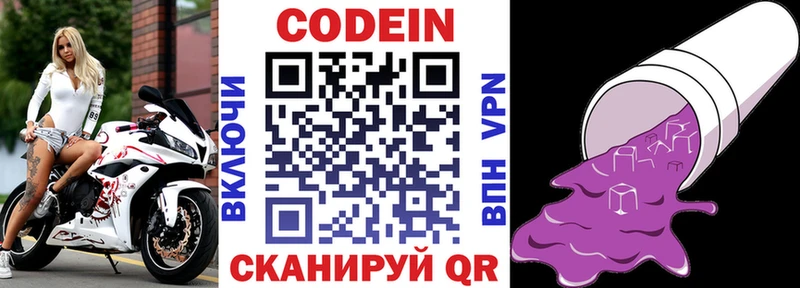 Кодеин напиток Lean (лин)  дарк нет формула  Калач 