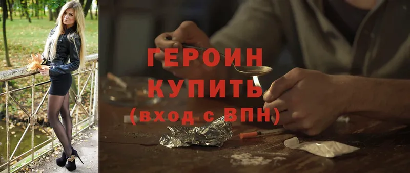 продажа наркотиков  Калач  Героин Heroin 