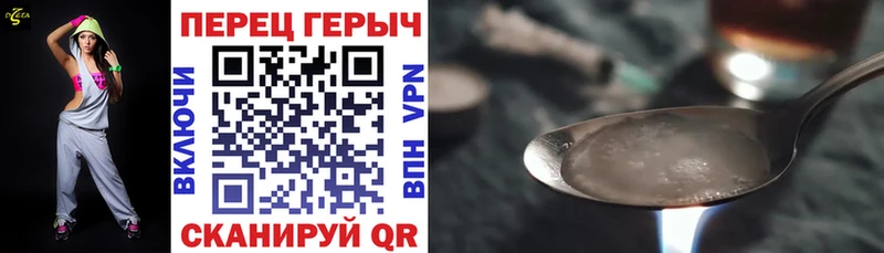 Героин Heroin Калач