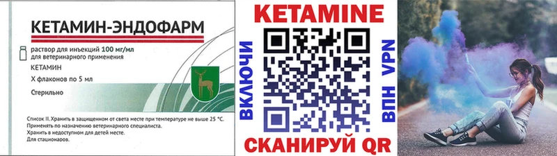 где купить наркотик  Калач  КЕТАМИН VHQ 