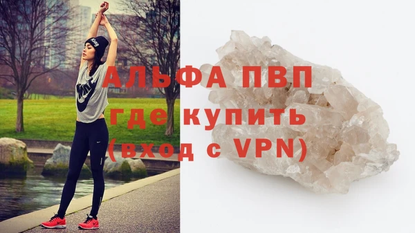 ALPHA-PVP Новокубанск