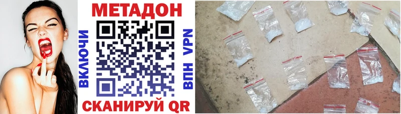 Метадон VHQ  Калач 